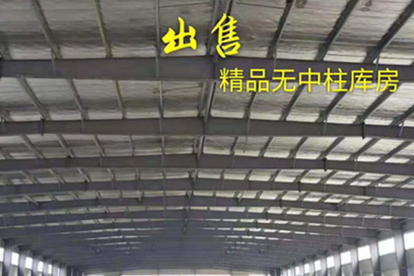 出售32.4*112.5*8庫房